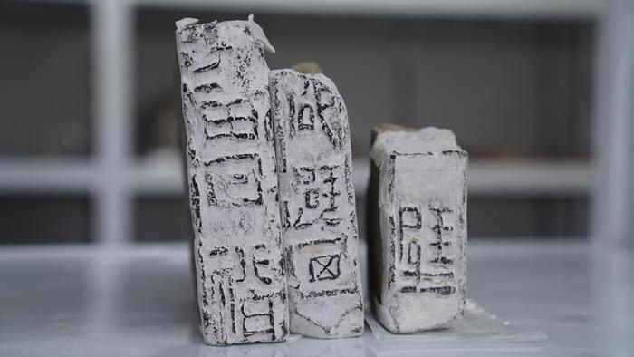 浙江紹興考古發現東漢時期“山陰”地名遺物