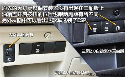 汽車之家 東風雪鐵龍 世嘉 09款 三廂 基本型