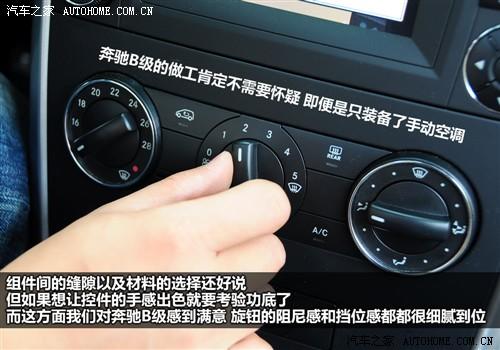 汽車之家 進(jìn)口奔馳 奔馳b級 b200時尚型