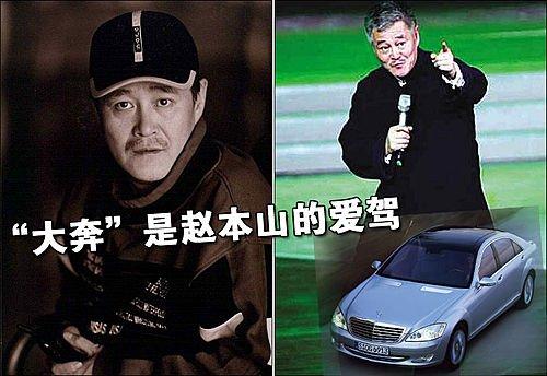 從夏利到勞斯萊斯 趙本山愛(ài)車(chē)大揭秘 汽車(chē)之家 從夏利到勞斯萊斯 趙本山愛(ài)車(chē)大揭秘 汽車(chē)之家