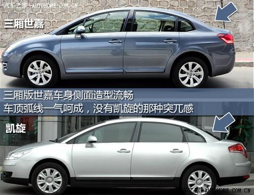 汽車之家 東風雪鐵龍 世嘉 09款 三廂 基本型