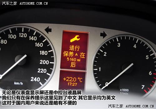 汽車之家 進(jìn)口奔馳 奔馳b級 b200時尚型