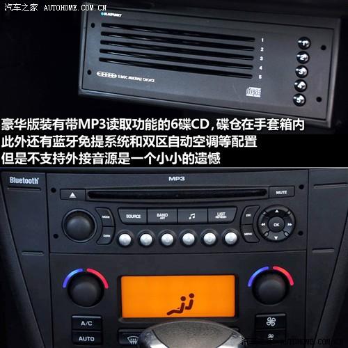 汽車之家 東風雪鐵龍 世嘉 09款 三廂 基本型