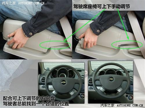 汽車之家 通用雪佛蘭 樂風 09款 基本型