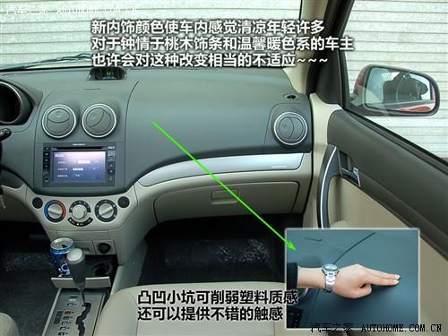 汽車之家 通用雪佛蘭 樂風 09款 基本型