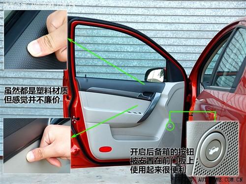 汽車之家 通用雪佛蘭 樂風 09款 基本型