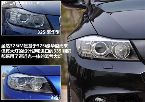 汽車之家 華晨寶馬 寶馬3系 325i m運動型
