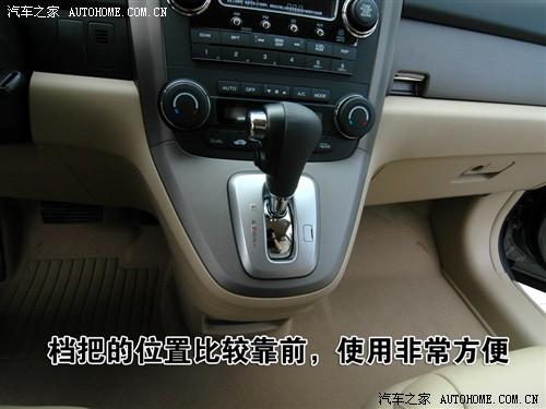 汽車之家 東風本田 本田cr-v 2.4四驅豪華版自動擋