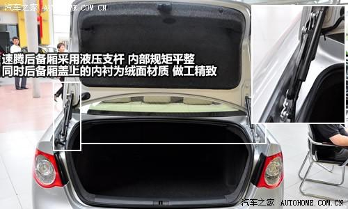 汽車之家 一汽-大眾 速騰 1.6l手動天窗版