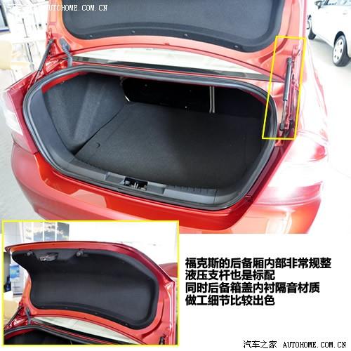 汽車之家 長安福特 福克斯 1.8 mt舒適型