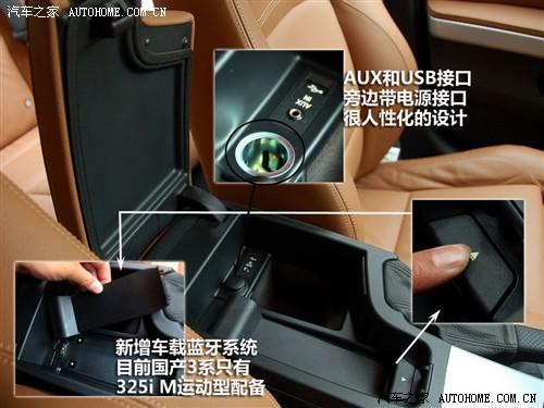 汽車之家 華晨寶馬 寶馬3系 325i m運動型