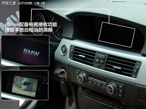 汽車之家 華晨寶馬 寶馬3系 325i m運動型