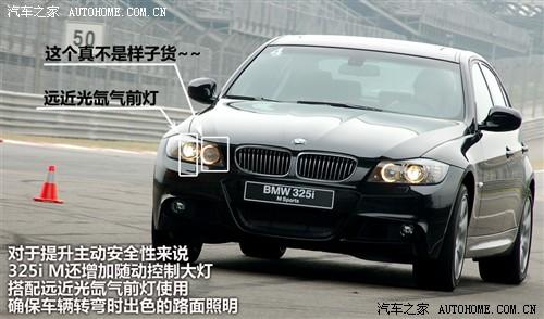 汽車之家 華晨寶馬 寶馬3系 325i m運動型