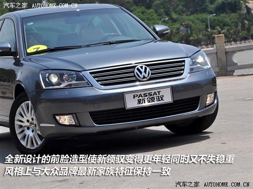 汽車之家 上海大眾 新領(lǐng)馭 1.8t at 自動(dòng)尊杰型