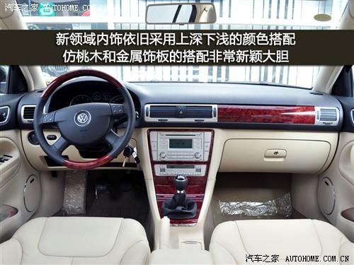 汽車之家 上海大眾 新領(lǐng)馭 1.8t mt 手動(dòng)尊品型