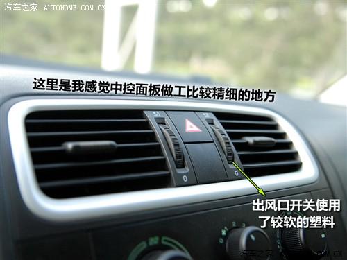 汽車之家 上海大眾斯柯達 晶銳 1.4l 手動晶靈版