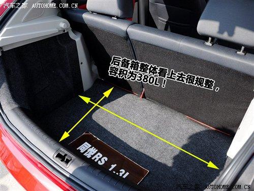 就是體驗兩廂!海濱小試1.3L同悅RS 汽車之家 就是體驗兩廂!海濱小試1.3L同悅RS 汽車之家