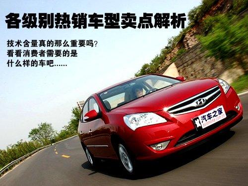 技術真的重要嗎?各級別熱銷車賣點解析 汽車之家 技術真的重要嗎?各級別熱銷車賣點解析 汽車之家