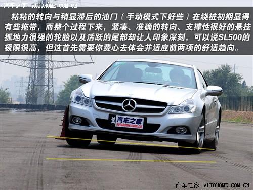 汽車之家 進口奔馳 奔馳sl級 sl500
