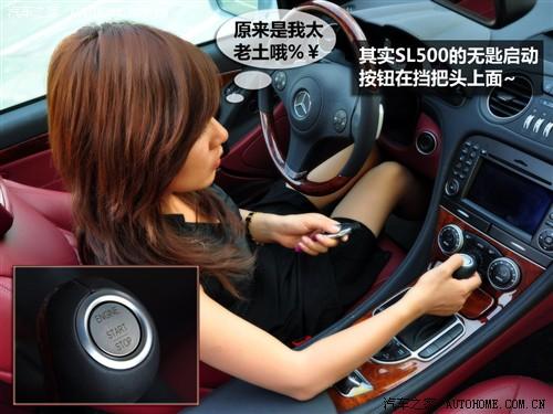 汽車之家 進口奔馳 奔馳sl級 sl500