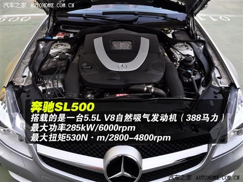 汽車之家 進口奔馳 奔馳sl級 sl500