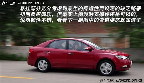 汽車之家 東風(fēng)悅達(dá)起亞 forte福瑞迪 09款 2.0 at top