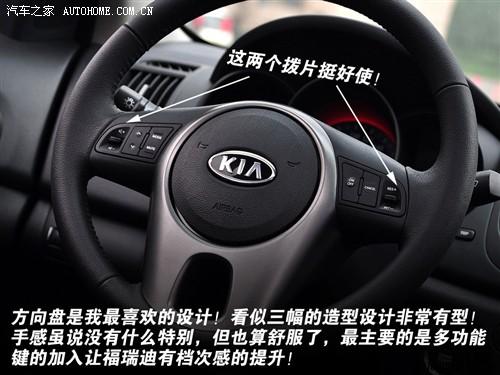 汽車(chē)之家 東風(fēng)悅達(dá)起亞 forte福瑞迪 09款 2.0 at top