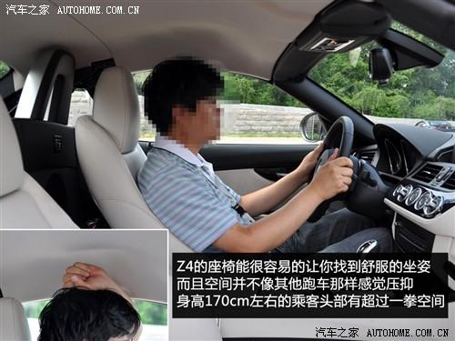 汽車之家 進口寶馬 寶馬z4 sdrive35i鋒尚型