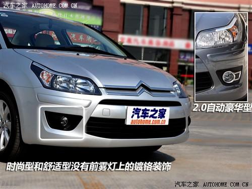 汽車之家 東風(fēng)雪鐵龍 世嘉 1.6手動(dòng)時(shí)尚型