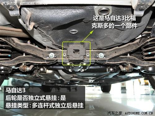 汽車之家 長安馬自達 馬自達3 1.6 mt標準型