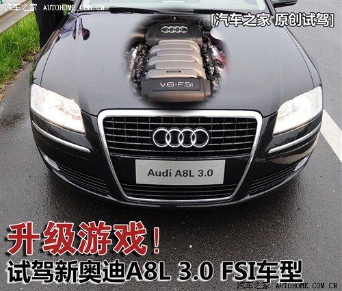 Αԇ{ȫWA8L 3.0 FSI ܇֮