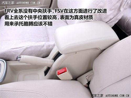 汽車之家 華晨中華 中華駿捷fsv 09款 基本型