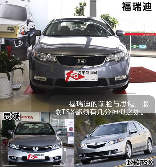 體驗Forte福瑞迪