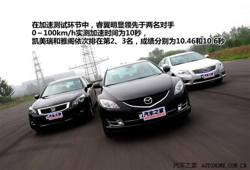 汽車之家 一汽馬自達 馬自達6睿翼 2.5 至尊版