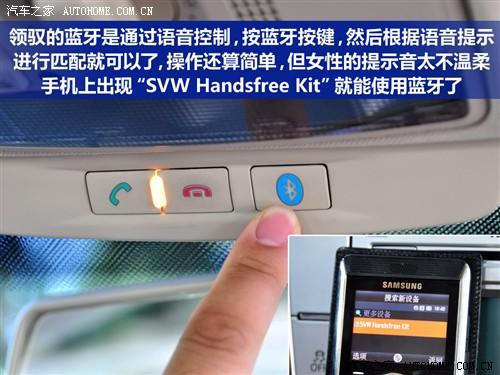 汽車之家 上海大眾 新領馭 1.8t mt 手動尊品型