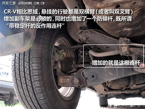 汽車(chē)之家 東風(fēng)本田 本田cr-v 2.0兩驅(qū)都市版手動(dòng)擋