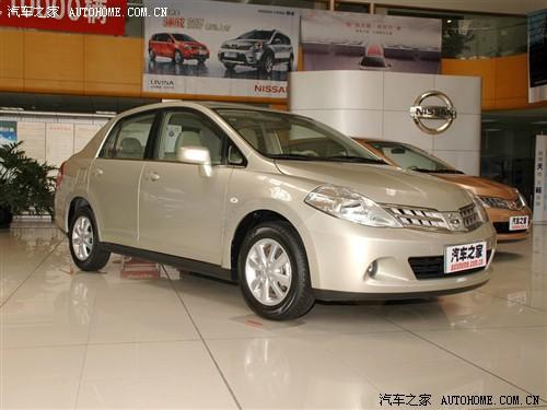 汽車之家 東風日產 頤達 1.6 自動尊貴型