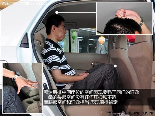 汽車之家 東風日產 頤達 1.6 手動時尚型