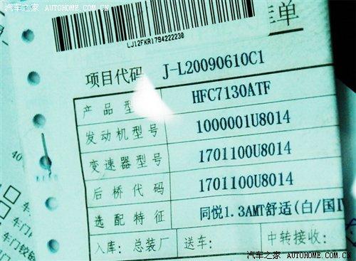 預(yù)計(jì)售6.08萬(wàn) 江淮同悅1.3L AMT下線 汽車之家 預(yù)計(jì)售6.08萬(wàn) 江淮同悅1.3L AMT下線 汽車之家