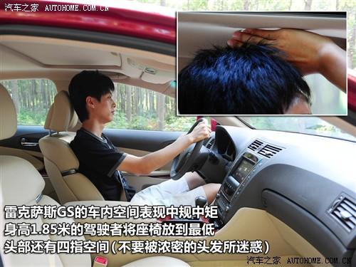 汽車(chē)之家 雷克薩斯 雷克薩斯gs 450h