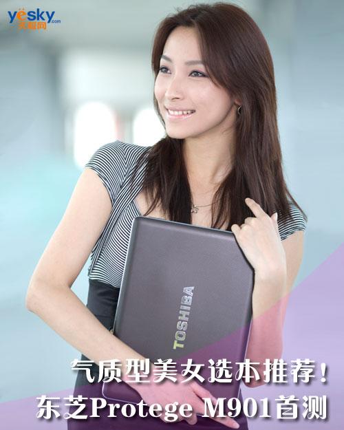 ���|(zh��)����Ů�x�����]���|֥Protege M901�לy