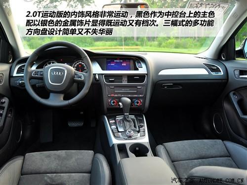 汽車(chē)之家 一汽奧迪 奧迪a4l 2010款 2.0 tfsi 運(yùn)動(dòng)型