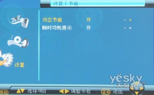 護眼“鋼鐵俠” 長虹等離子電視PT50718評測