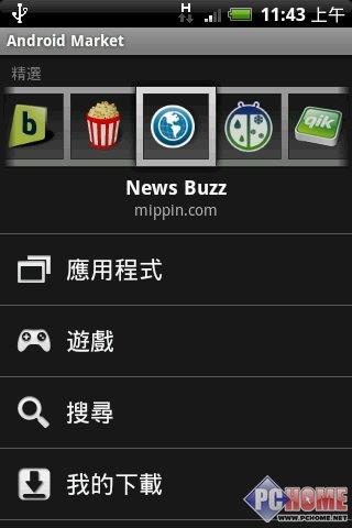 屬于未來(lái)的手機(jī) HTC Hero深度評(píng)測(cè)