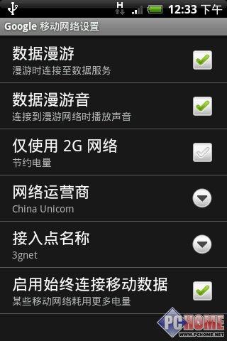 屬于未來的手機 HTC Hero深度評測