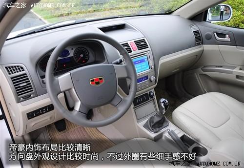 汽車之家 帝豪汽車 帝豪ec7 1.8手動(dòng)旗艦版