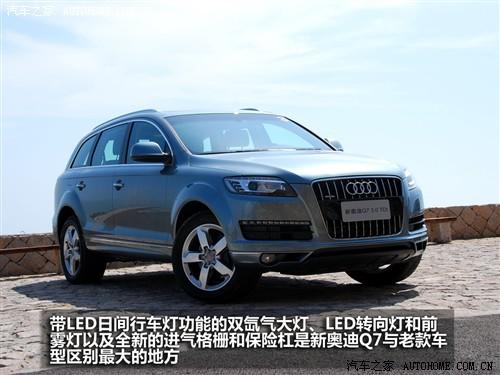 汽車(chē)之家 進(jìn)口奧迪 奧迪q7 3.0 tdi領(lǐng)先型