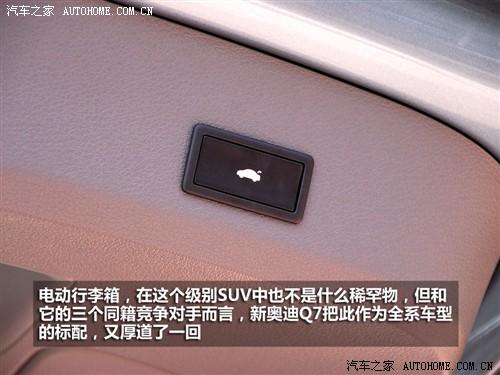 汽車之家 進口奧迪 奧迪q7 3.0 tdi領(lǐng)先型