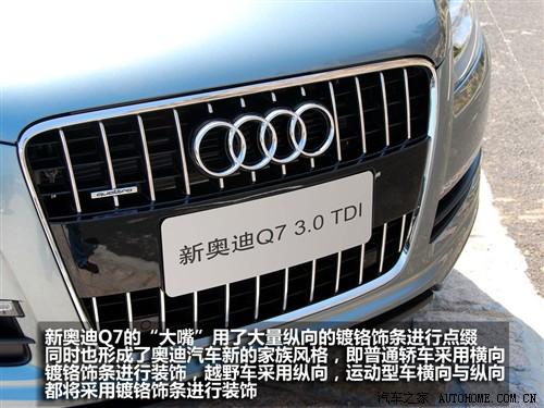 汽車(chē)之家 進(jìn)口奧迪 奧迪q7 3.0 tdi領(lǐng)先型