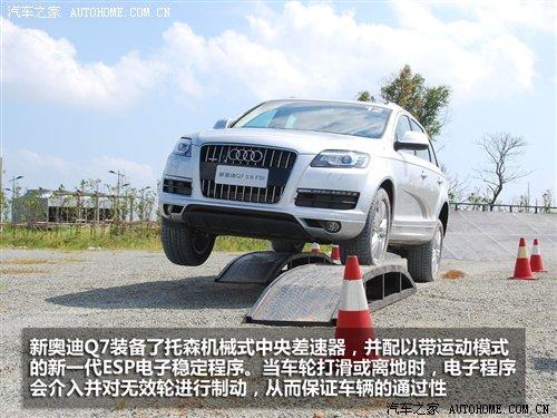 3.0TDI柴油機是最大亮點!試駕新奧迪Q7 汽車之家 3.0TDI柴油機是最大亮點!試駕新奧迪Q7 汽車之家